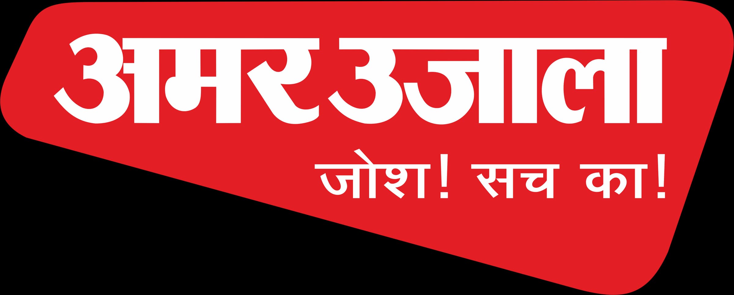 Amar Ujala logo
